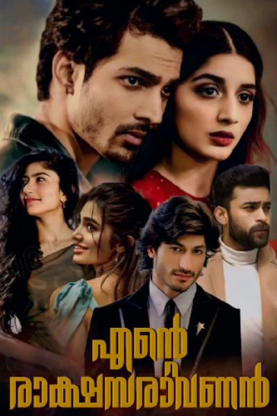 😈🔥എന്റെ രാക്ഷസരാവണൻ🔥😈