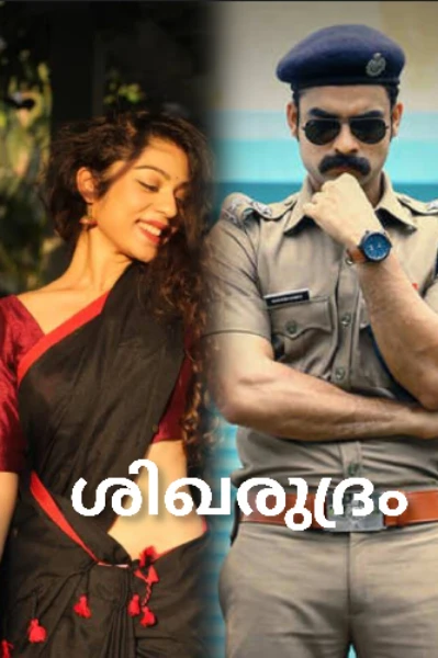 ശിഖരുദ്രം❤️