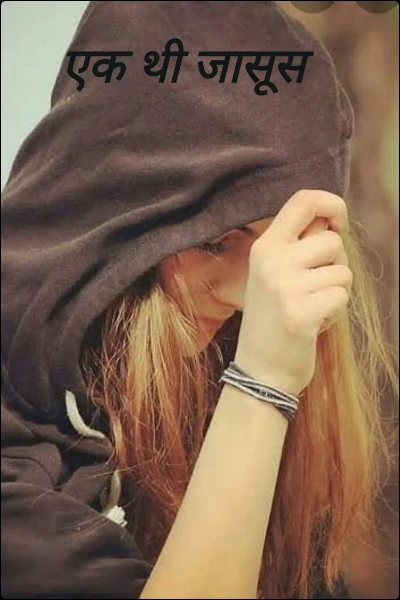 एक थी जासूस