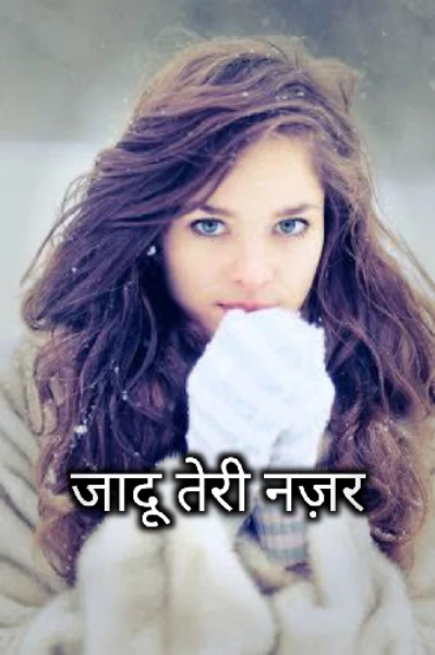 जादू तेरी नज़र