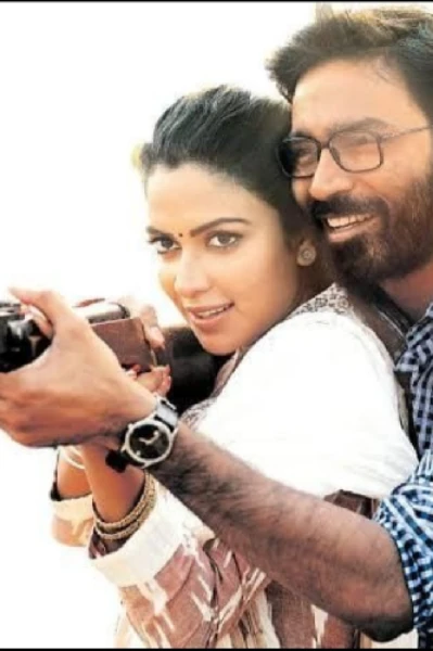 முகம் அறியா காதல்