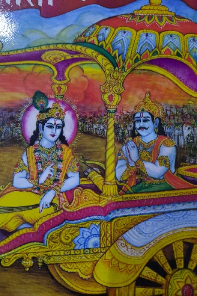 गीता श्लोक व्याख्या (1 )