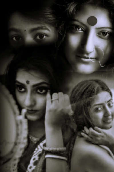 আমি বনলতা ( প্রাপ্তমনস্কদের জন্য )