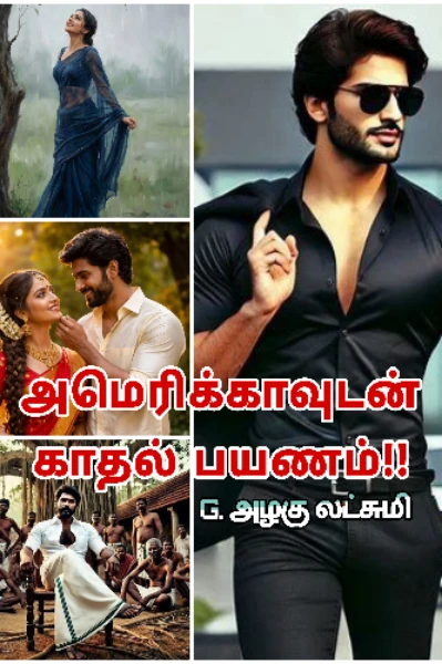 அமெரிக்காவுடன் காதல் பயணம்..!! 💕