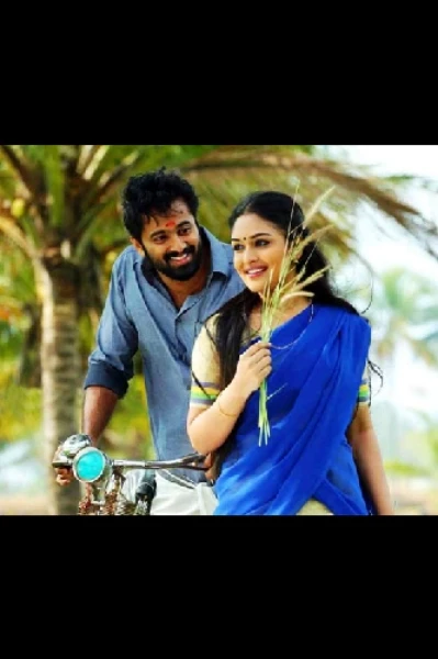 പൊൻ വസന്തം.