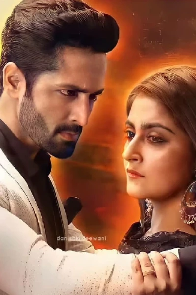 యు ఆర్ మైన్