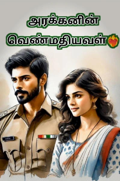 அரக்கனின் வெண்மதியவள் 💖🔥{முழுத்தொகுப்பு}...