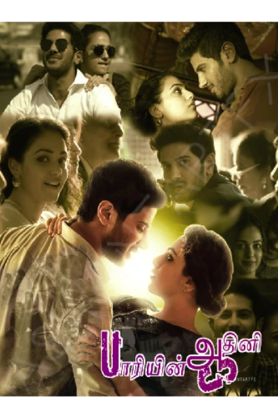 💕பாரியின் ஆதினி💕