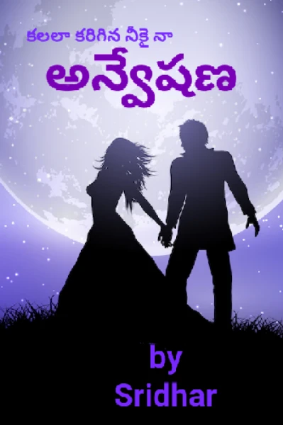 👁️అన్వేషణ👁️