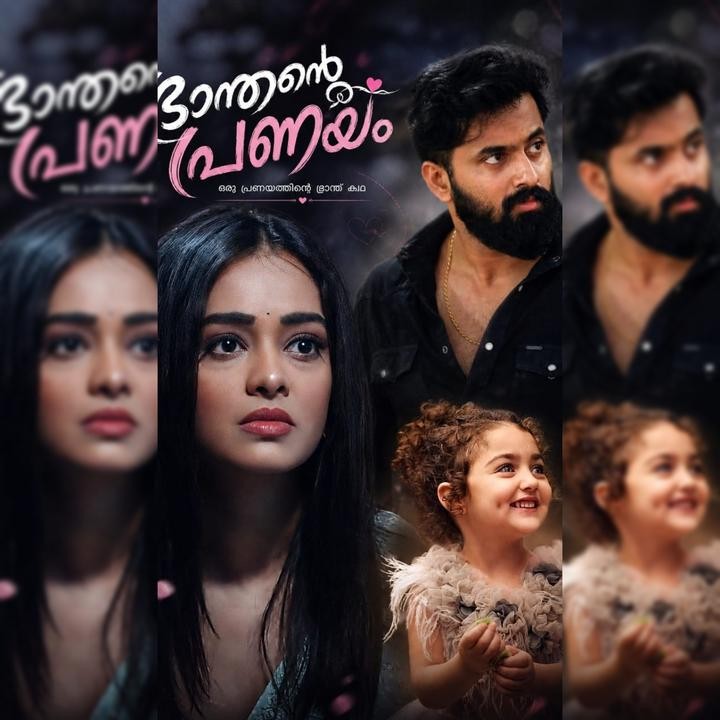 🔥ഭ്രാന്തൻറെ പ്രണയം 🔥