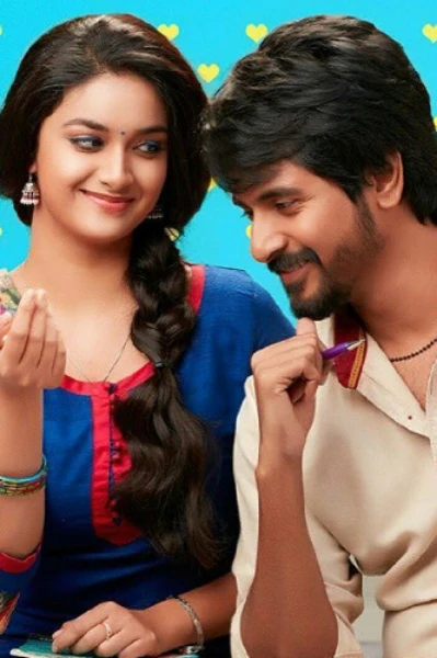 ലെക്ചർ ലവ്