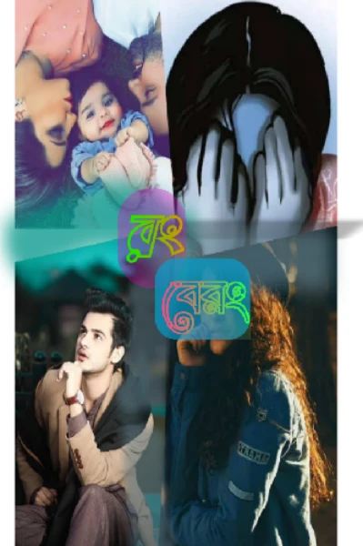 🌹 রং_বেরং 🌹