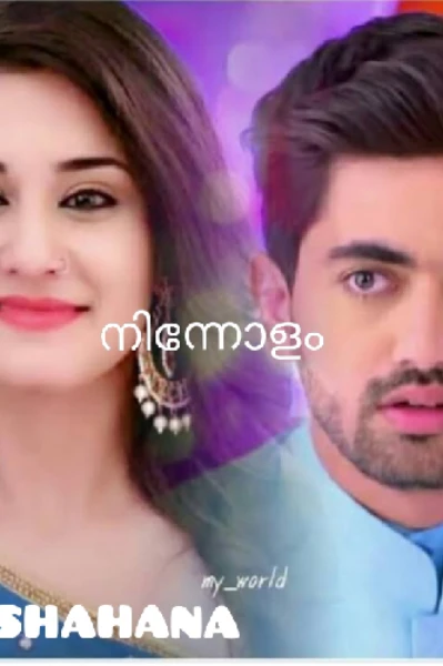 🧡നിന്നോളം 🧡