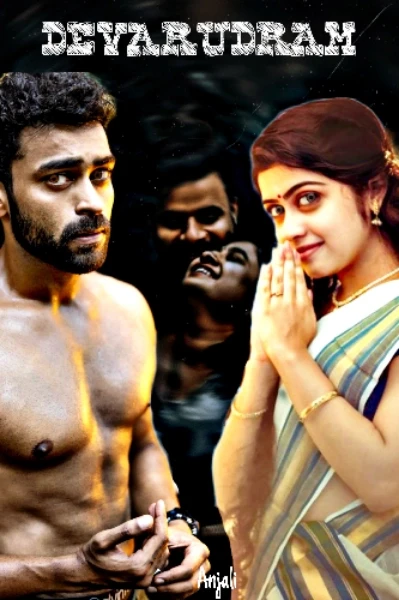 🔥 ദേവരുദ്രം 🔥