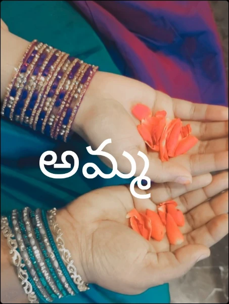అమ్మ