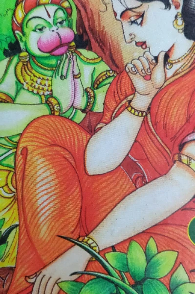 சுந்தர காண்டம்