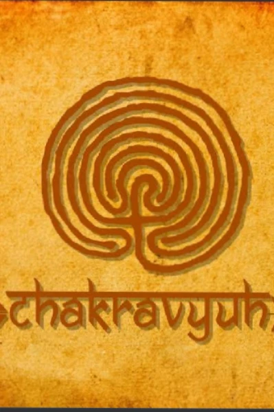 चक्रव्यूह  (THE OCEAN OF SECRETS  )