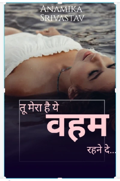 लो सफ़र शुरू हो गया।