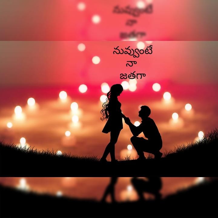 నువ్వుంటే నా జతగా