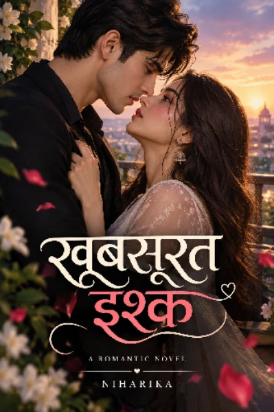 खूबसूरत इश्क़ 💕एक अनचाही,अधूरी शादी में प्यार