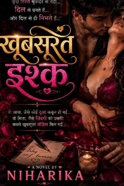 खूबसूरत इश्क़ 💕 ( एक अनचाही शादी,अधूरी शादी में प्यार )