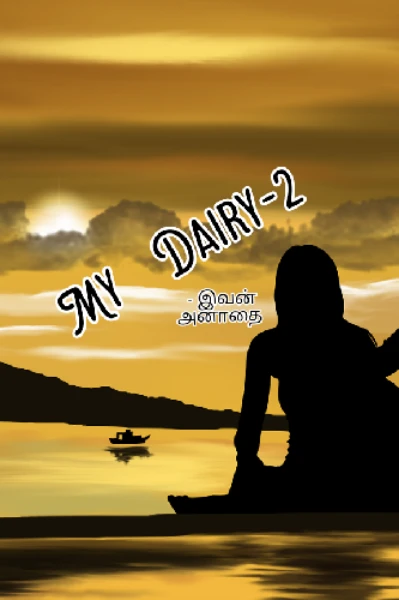 மை டைரி -2