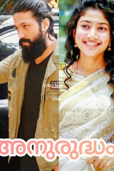 അനുരുദ്ധം (story)🔥🔥🔥😈😈😈