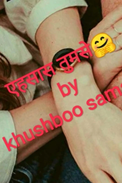 एहसास तुमसे 💖💖