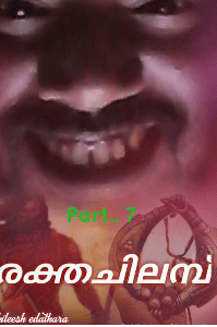 രക്ത ചിലമ്പ്