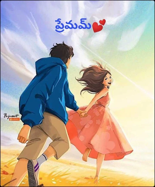 ప్రేమమ్💕