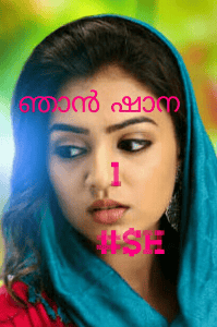 ഞാൻ ഷാന
