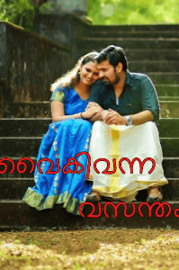 വൈകിവന്ന വസന്തം