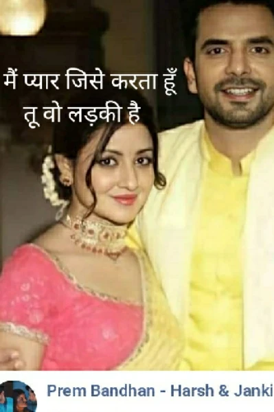 मैं प्यार जिसे करता हूँ तू वो लड़की है.... ( promo )