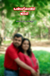 ಒಡಲುಗೊಂಡವ ಹಸಿವ