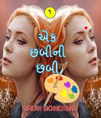 એક છબીની છબી
