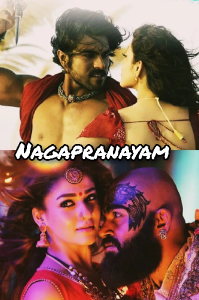 നാഗപ്രണയം.