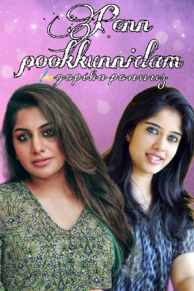 ꧁പെണ്ണ് പൂക്കുന്നിടം꧂