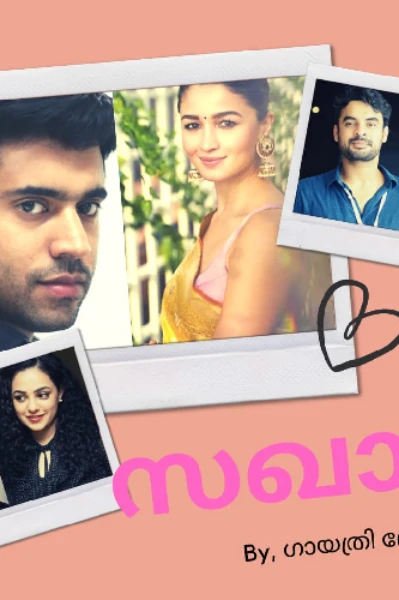 ❤❤❤❤❤സഖാവ് ❤ ❤❤❤❤