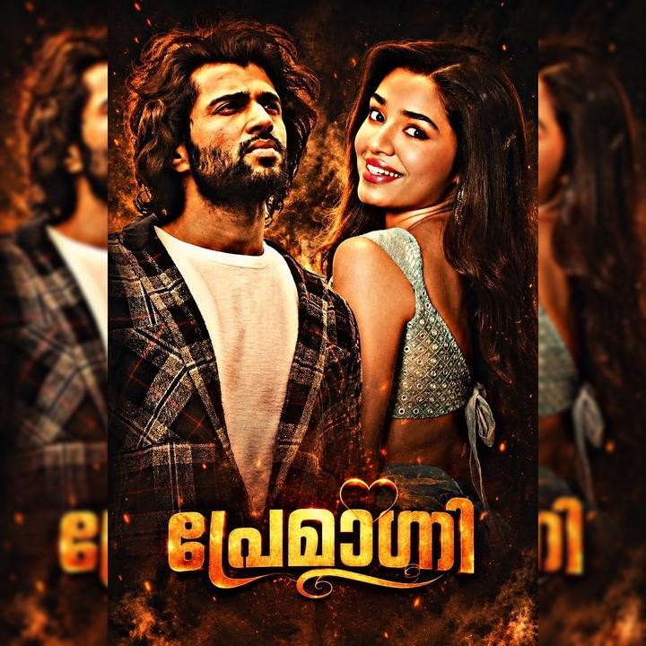 💜🔥പ്രേമാഗ്നി 🔥💜