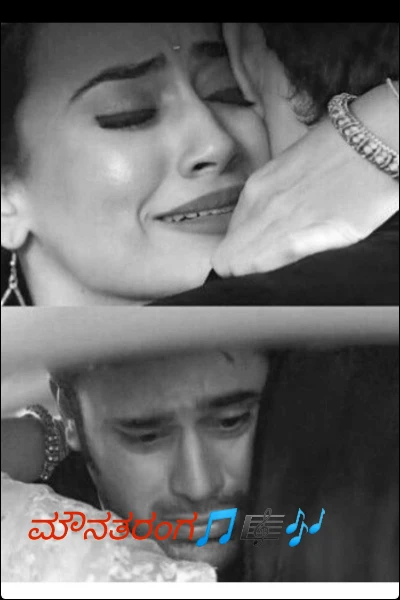 ಮೌನತರಂಗ🎵🎼🎶