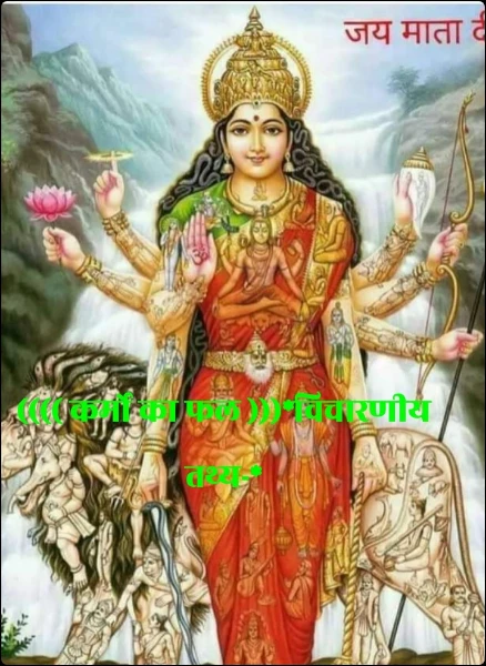 (((( जय श्री कृष्णा )))*
((((विचारणीय तथ्य-)))*