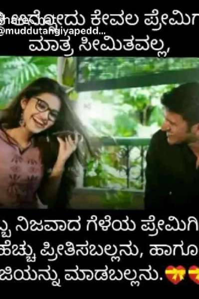 ಬದಲಾವಣೆ ಯಾರಲ್ಲಿ.......?