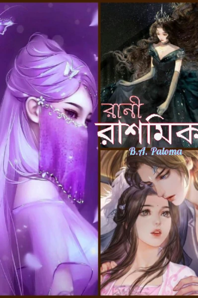 রানী রাশমিকা 🍁🦋