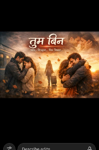 ❤️ तुम बिन ‌❤️