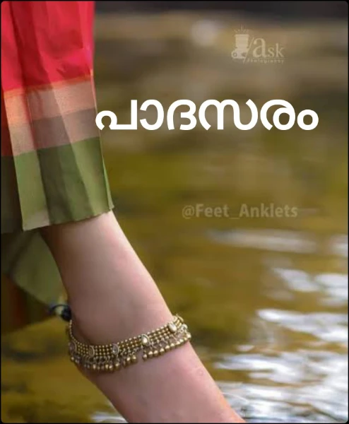 പാദസരം