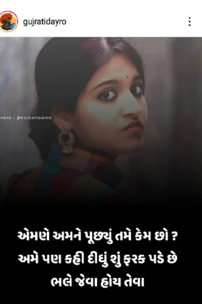 મુક્તક-શાયરી