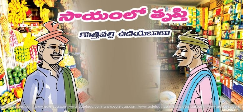 నా బాలల కధలు