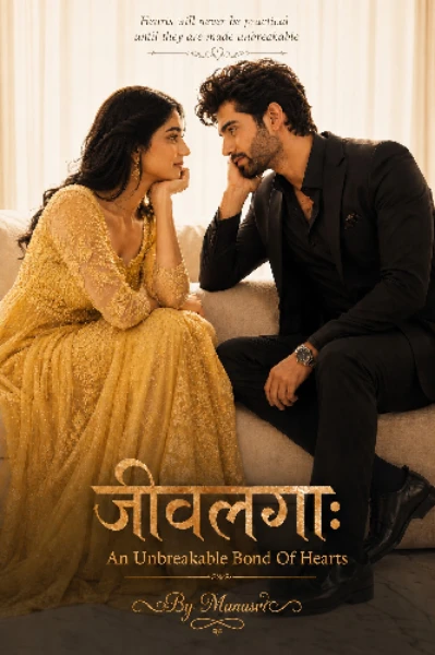 जीवलगा:An Unbreakable Bond of Hearts....💚🥀