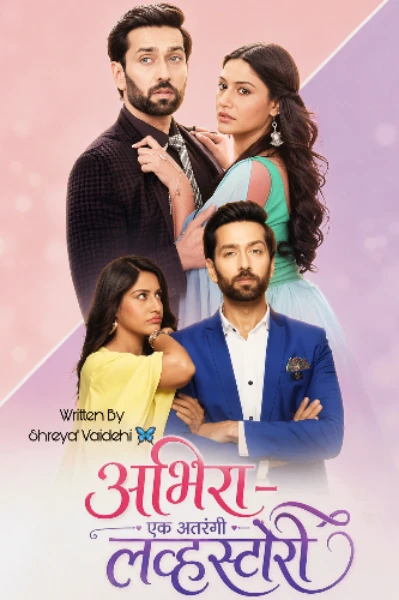 ✨❤अभिरा - एक अतरंगी लव्हस्टोरी ❤✨