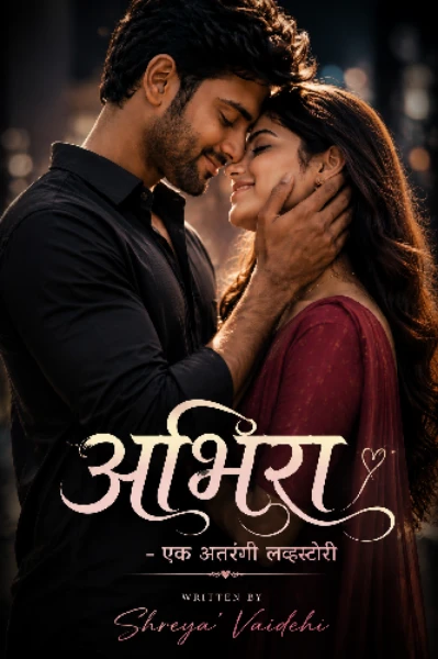 अभिरा - एक अतरंगी लव्हस्टोरी! ❤️